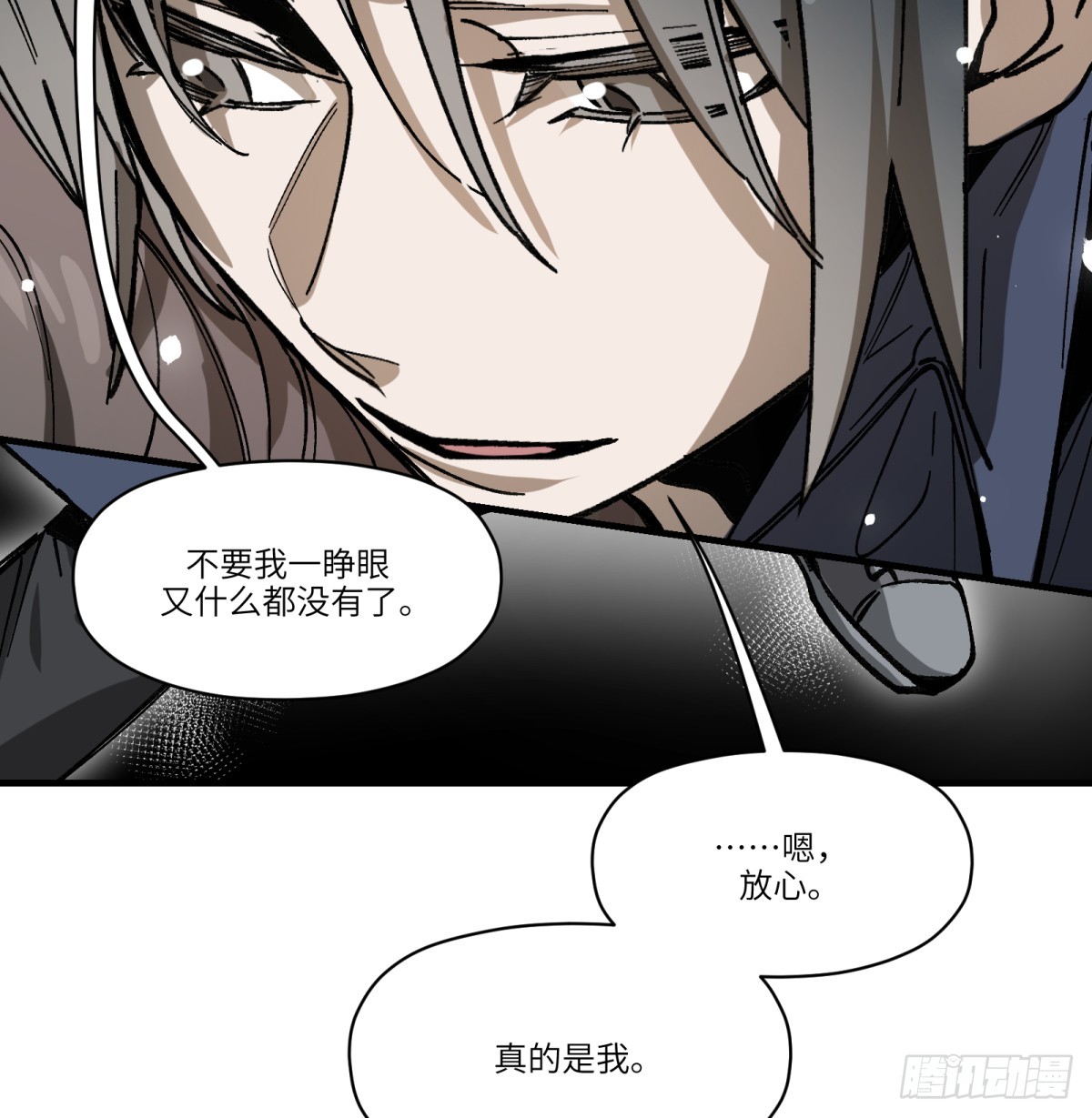 第81话：是我(1/2)-第81话