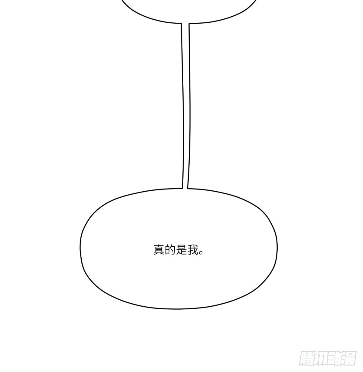 第81话：是我(1/2)-第81话