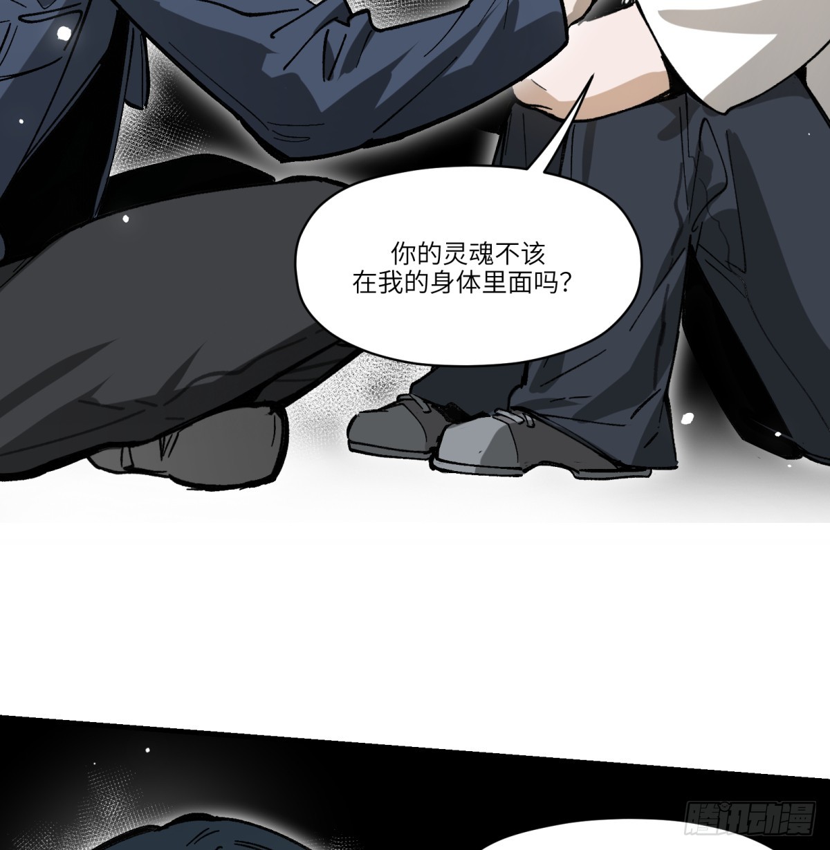 第81话：是我(1/2)-第81话