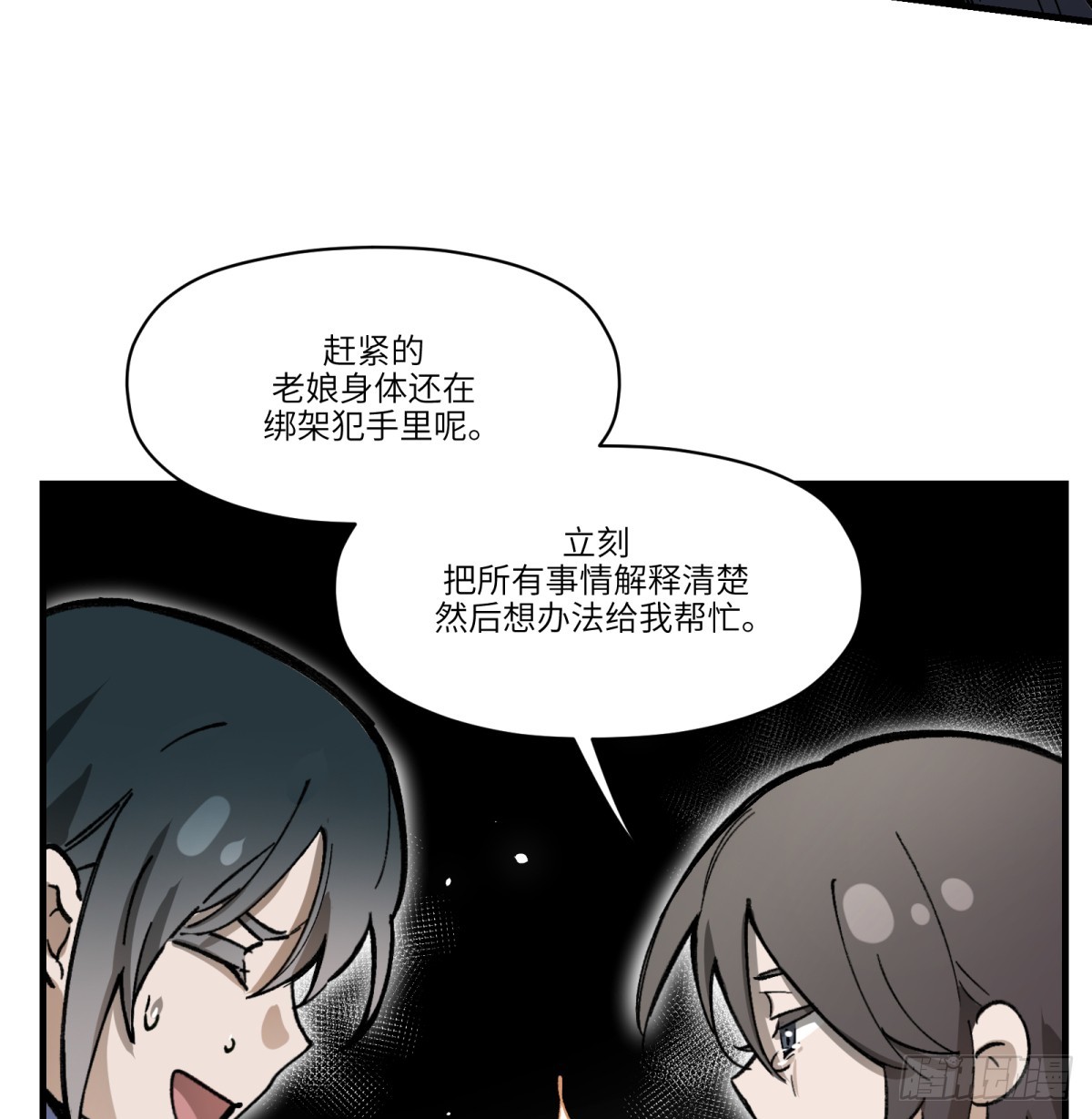 第81话：是我(1/2)-第81话