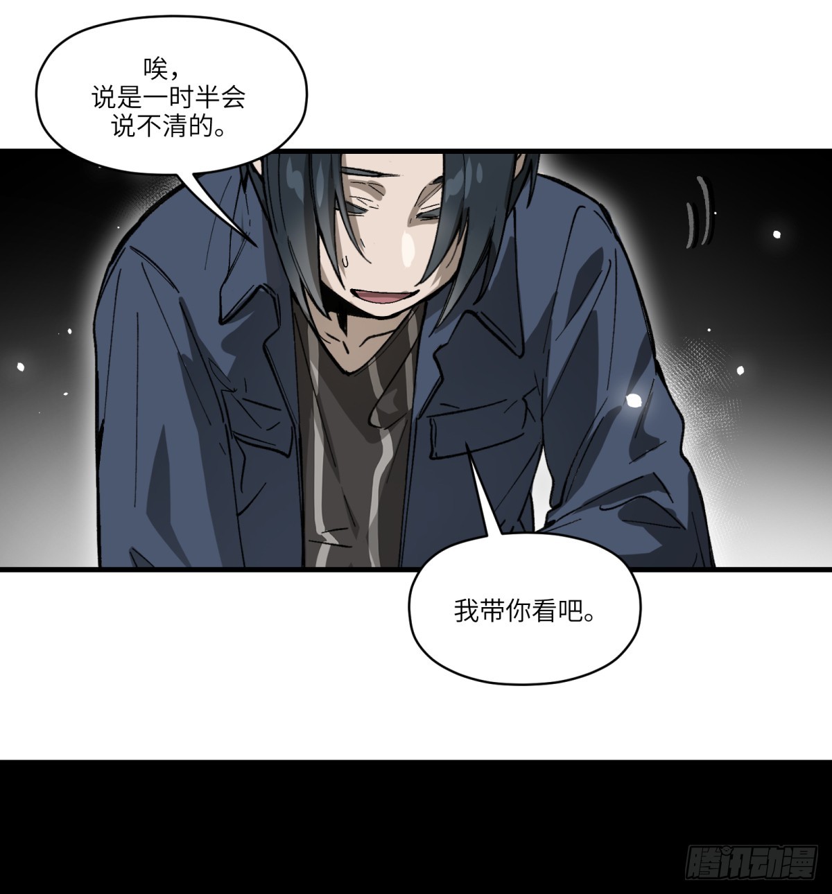 第81话：是我(1/2)-第81话