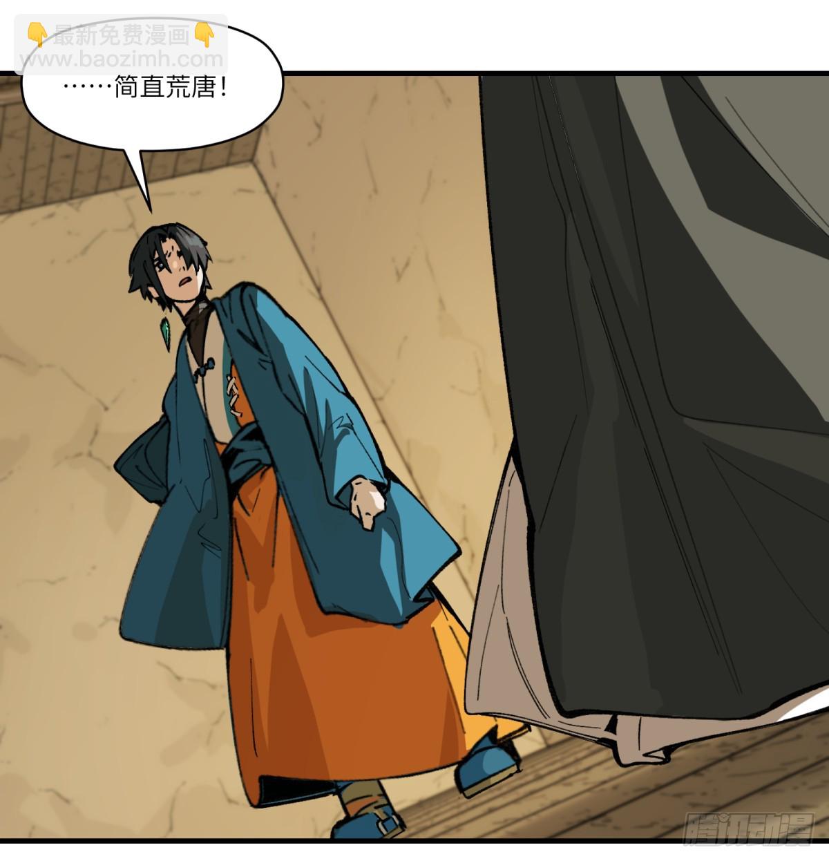 第81话：是我(1/2)-第81话