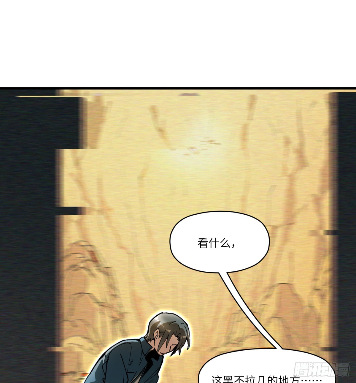 第81话：是我(1/2)-第81话