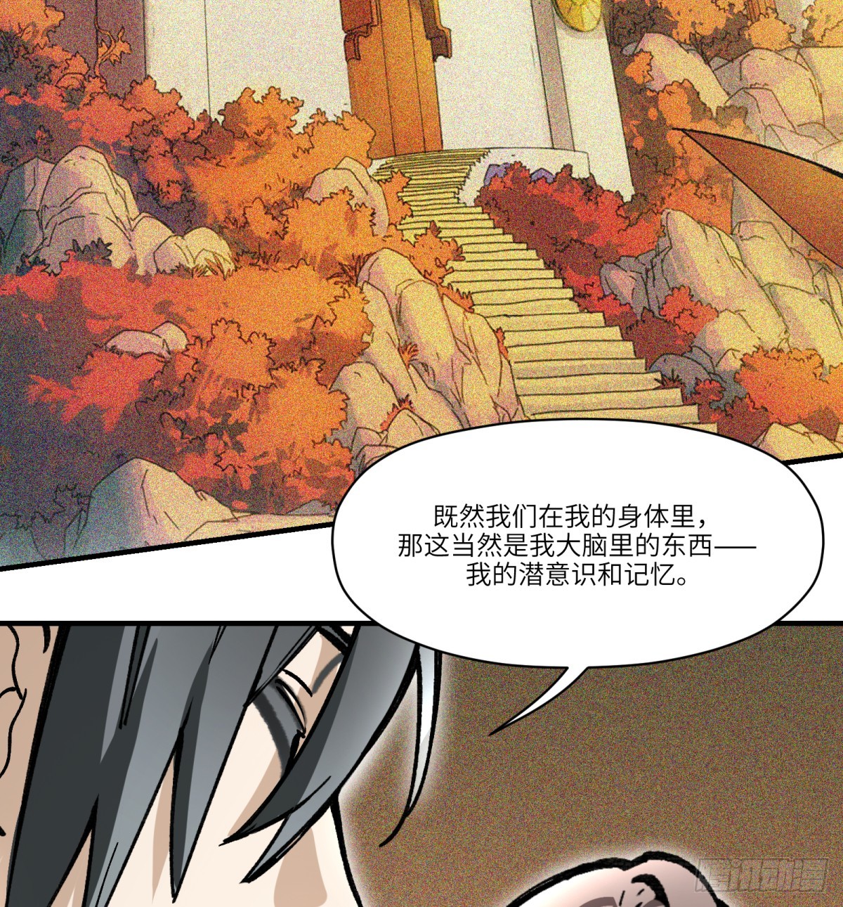 第81话：是我(1/2)-第81话