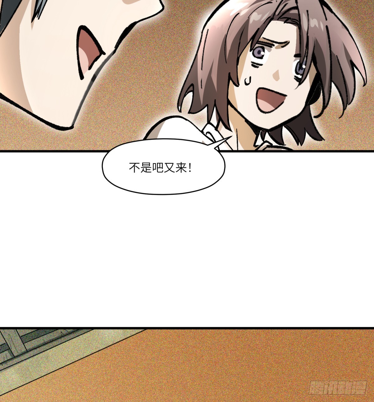 第81话：是我(1/2)-第81话