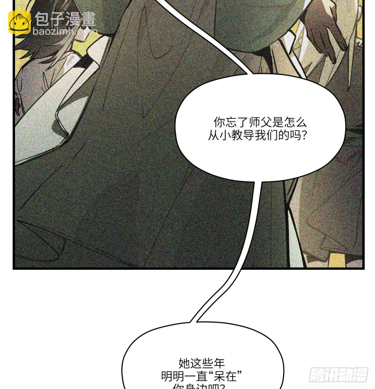 第81话：是我(1/2)-第81话