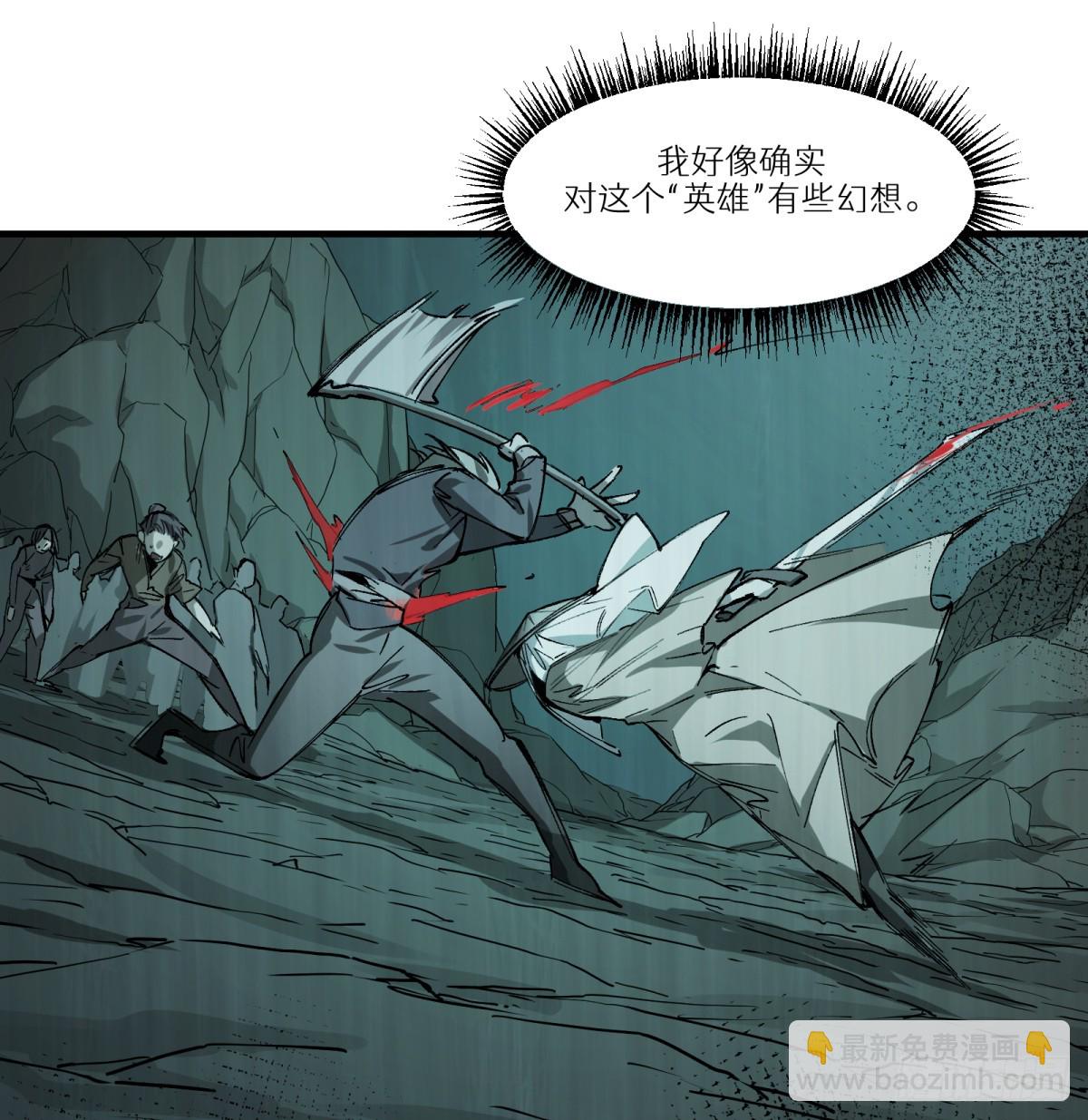 第83话：我需要你(1/2)-第83话