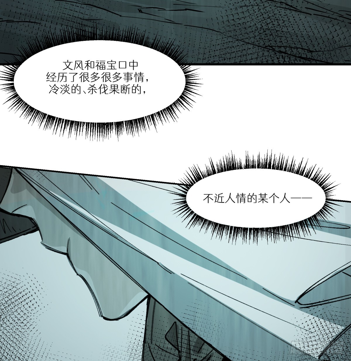 第83话：我需要你(1/2)-第83话