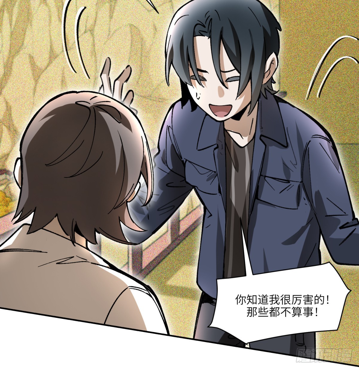 第83话：我需要你(1/2)-第83话