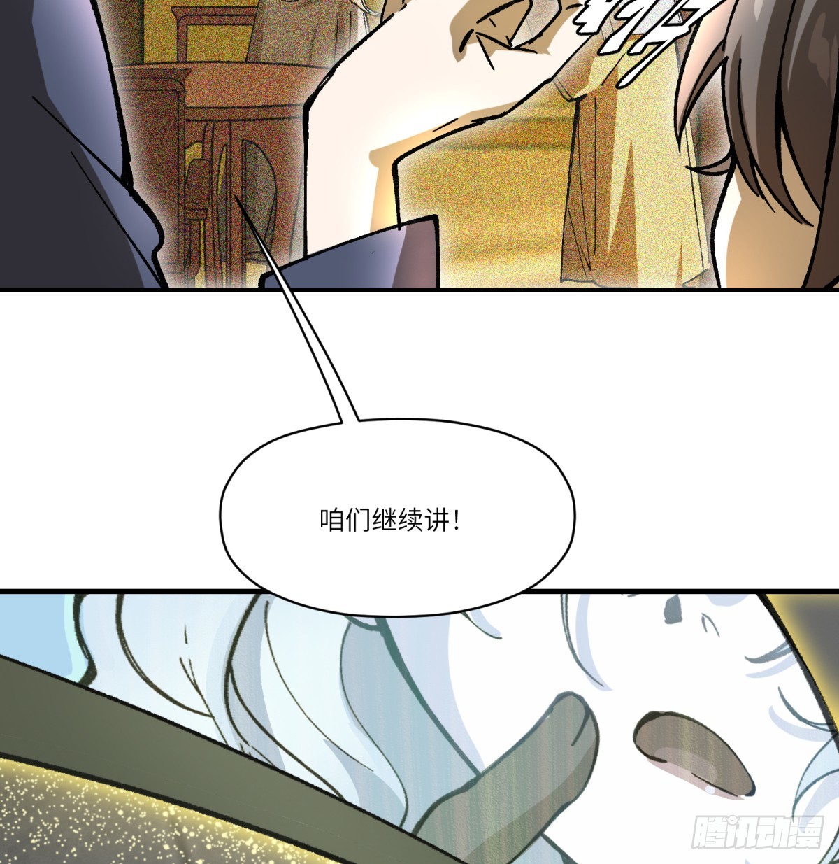 第83话：我需要你(1/2)-第83话