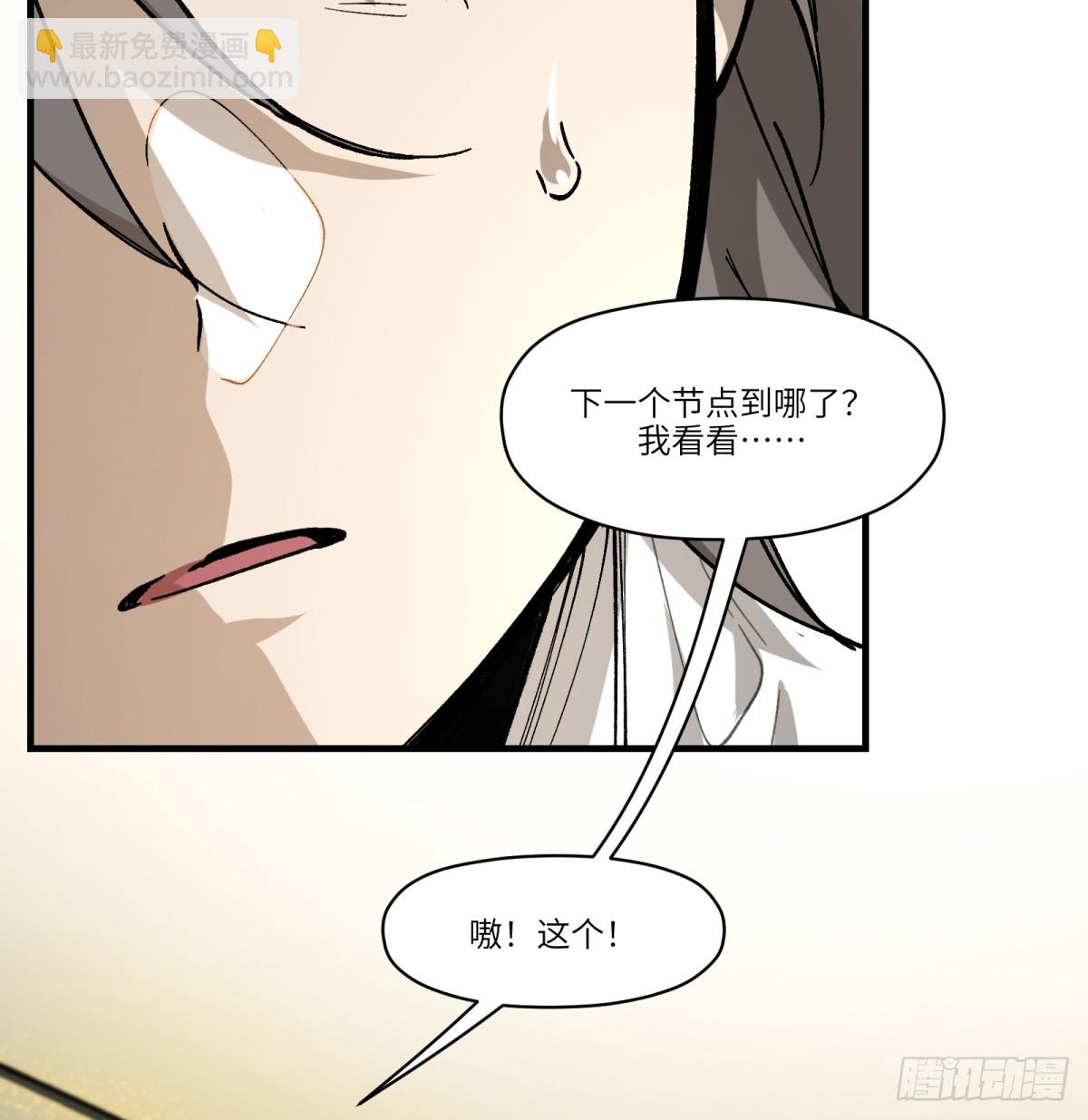 第83话：我需要你(1/2)-第83话