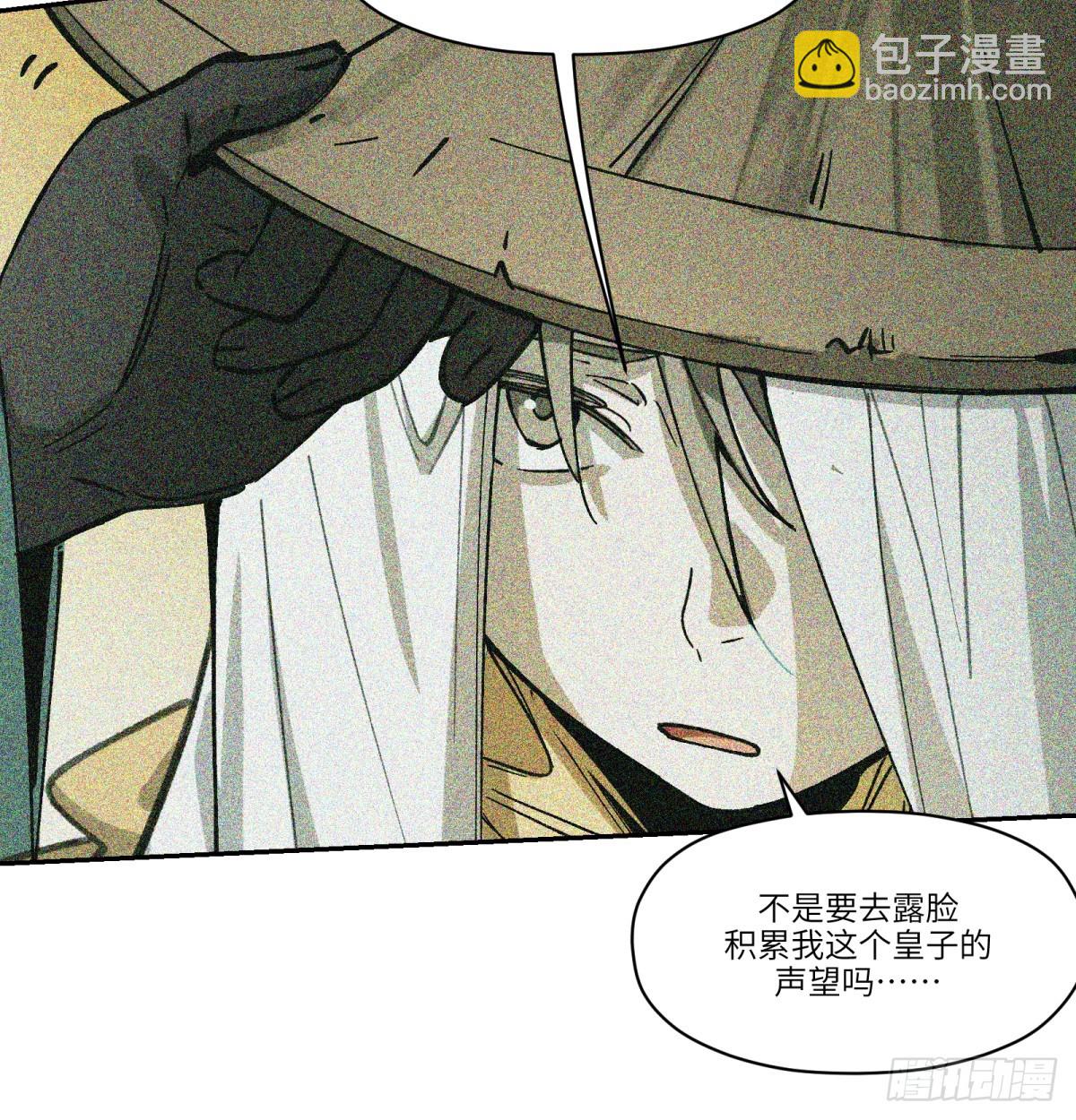 第83话：我需要你(1/2)-第83话