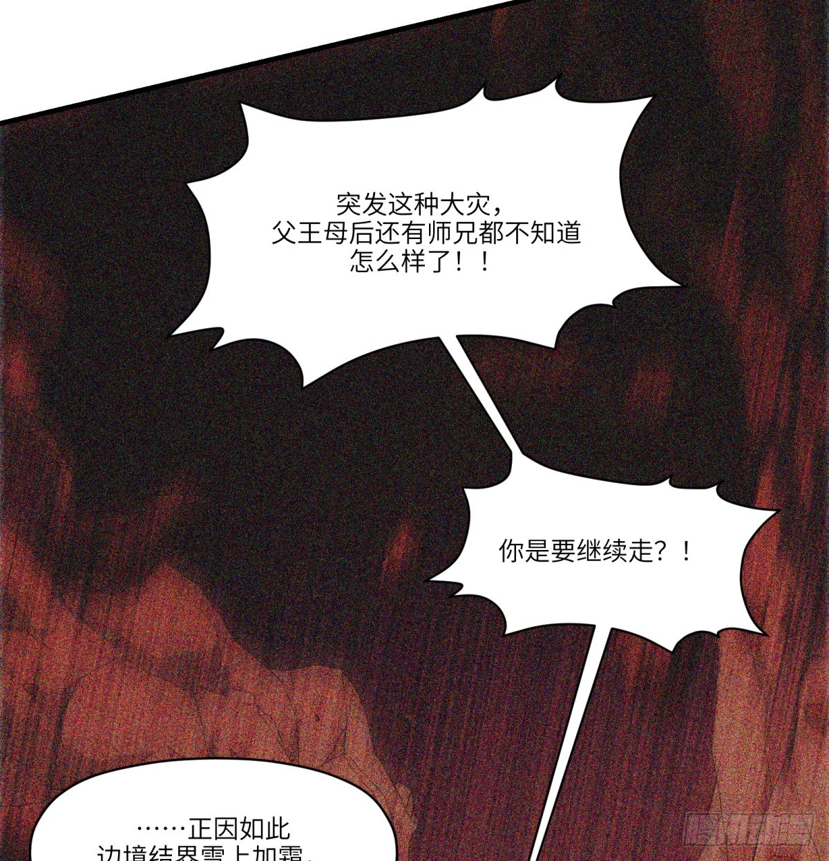 第83话：我需要你(1/2)-第83话