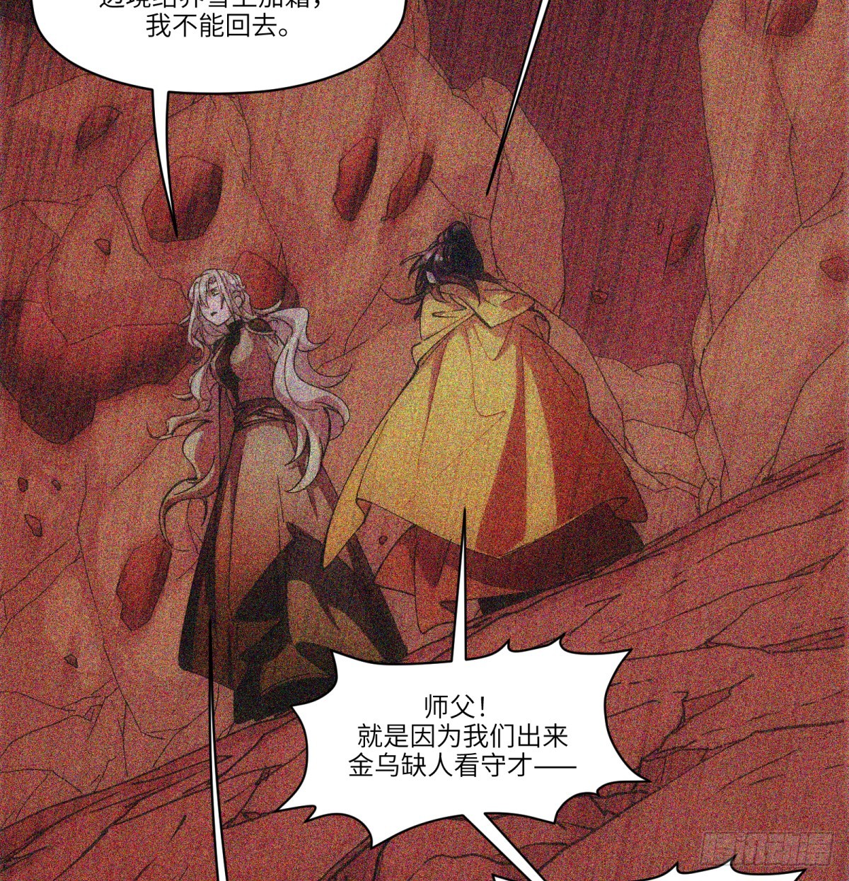 第83话：我需要你(1/2)-第83话