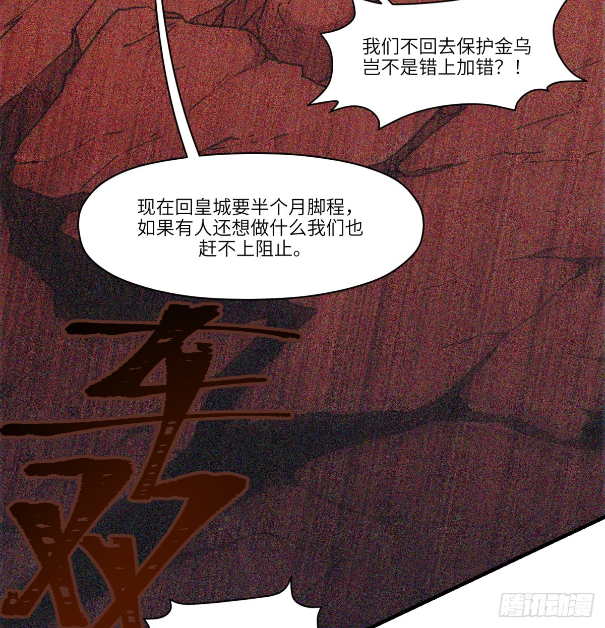 第83话：我需要你(1/2)-第83话