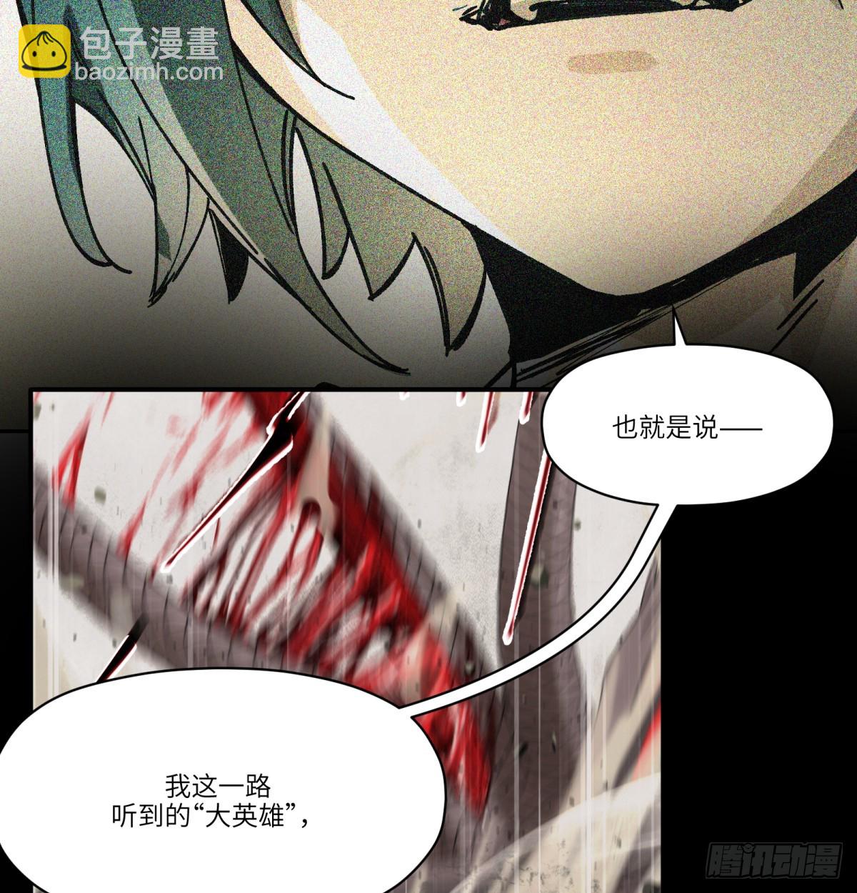 第83话：我需要你(1/2)-第83话