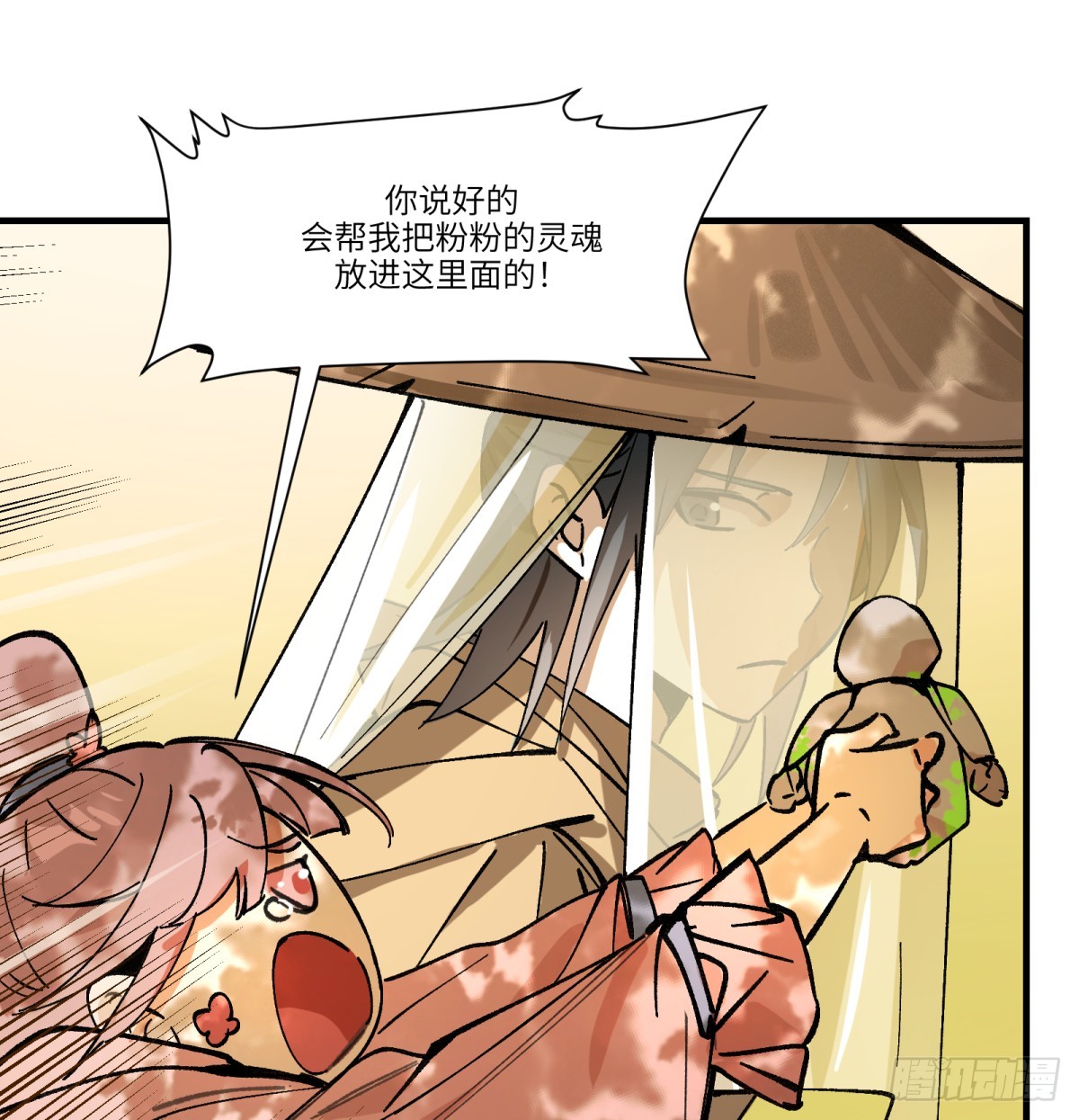 第85话：桃子(1/2)-第85话