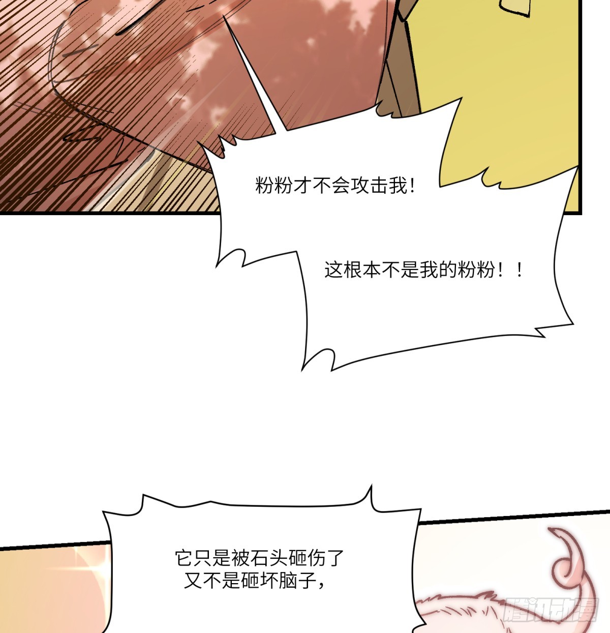 第85话：桃子(1/2)-第85话