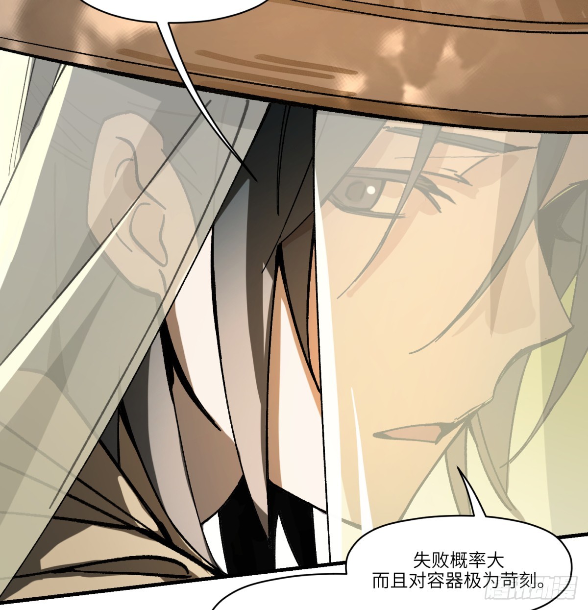 第85话：桃子(1/2)-第85话