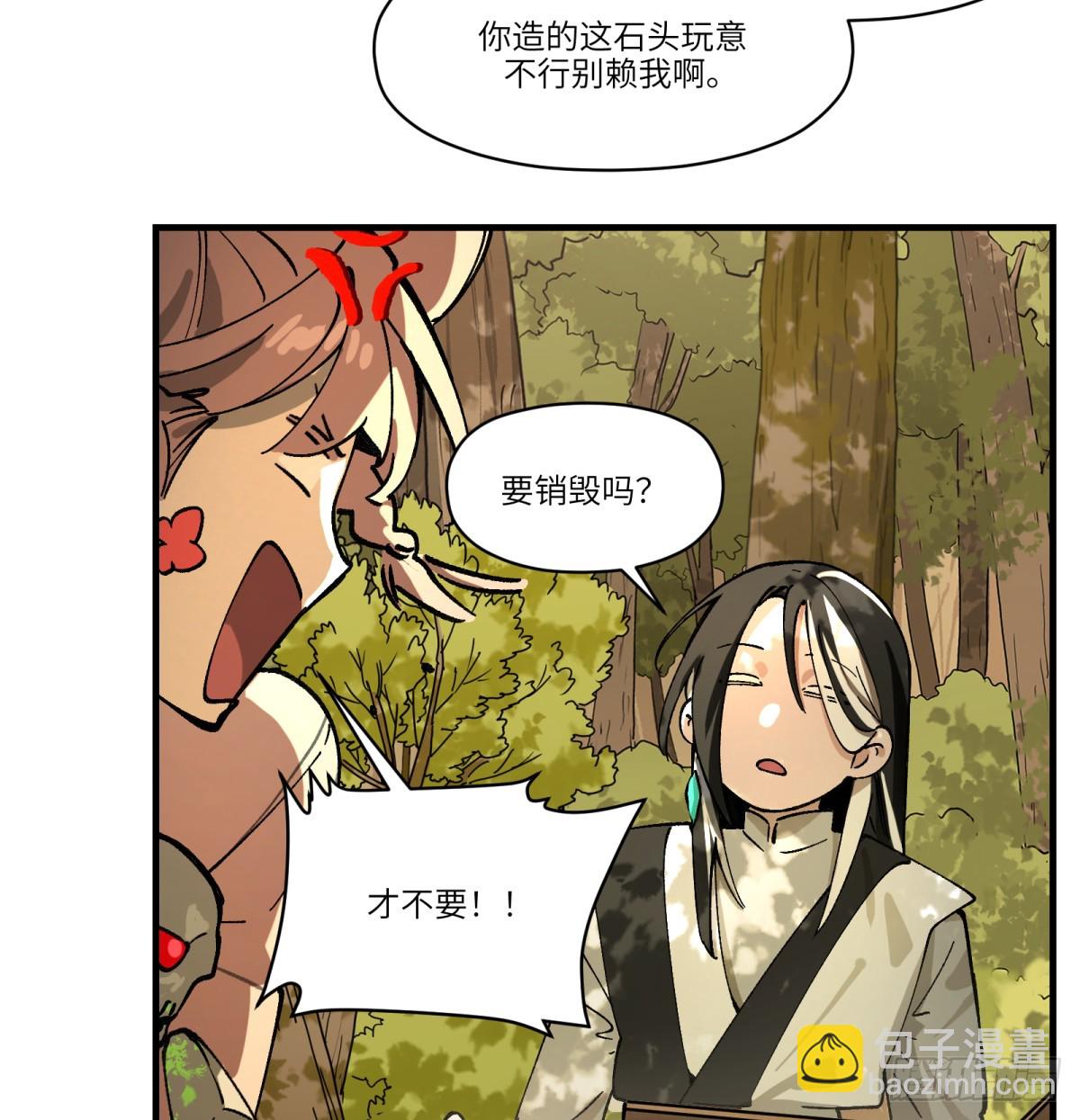 第85话：桃子(1/2)-第85话