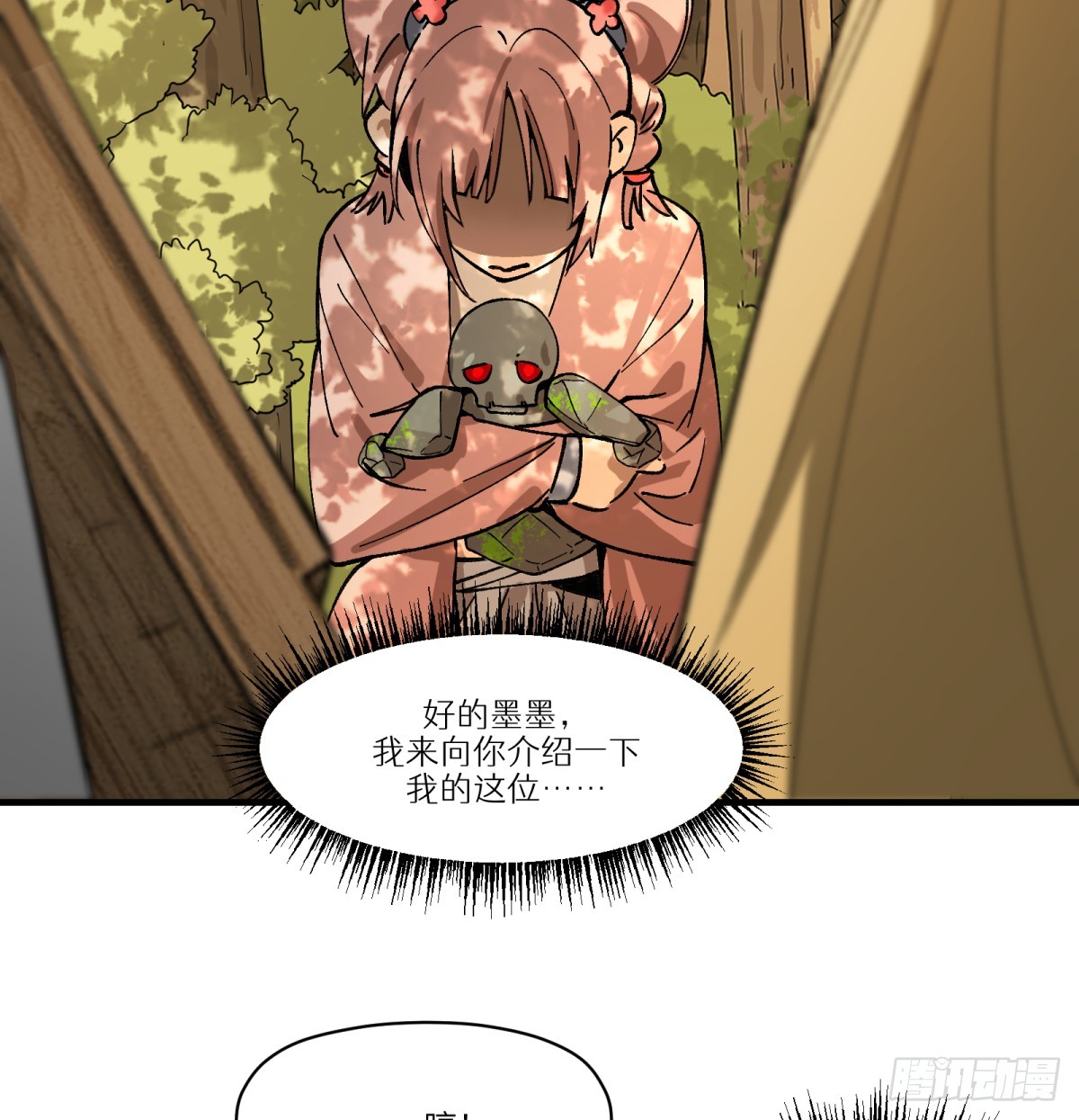 第85话：桃子(1/2)-第85话