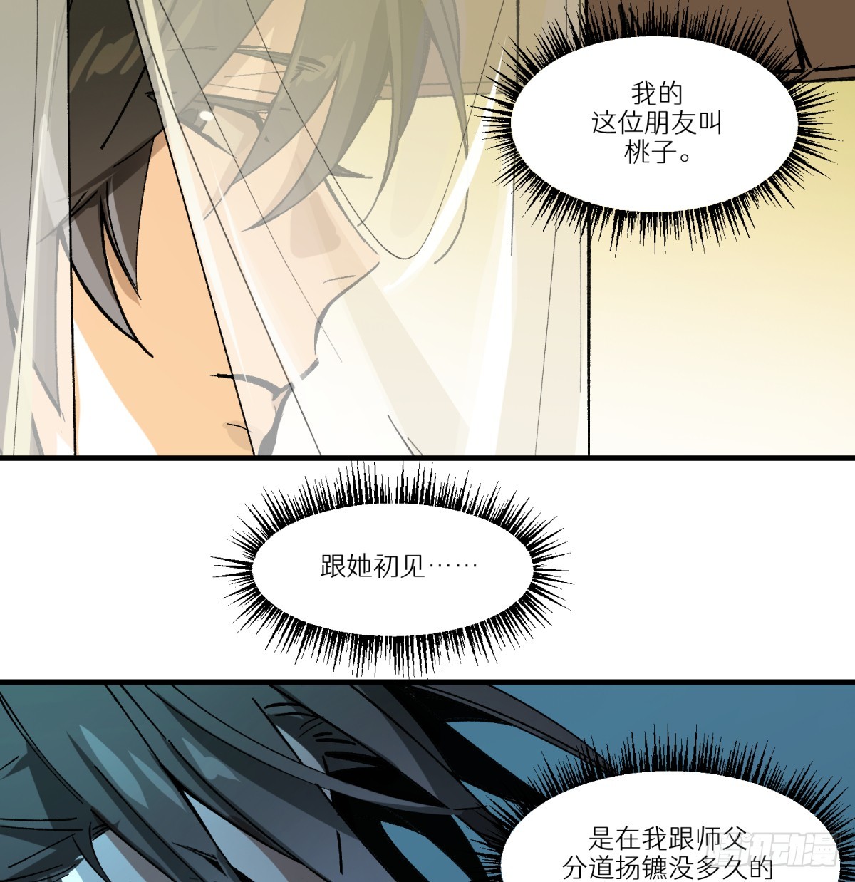 第85话：桃子(1/2)-第85话