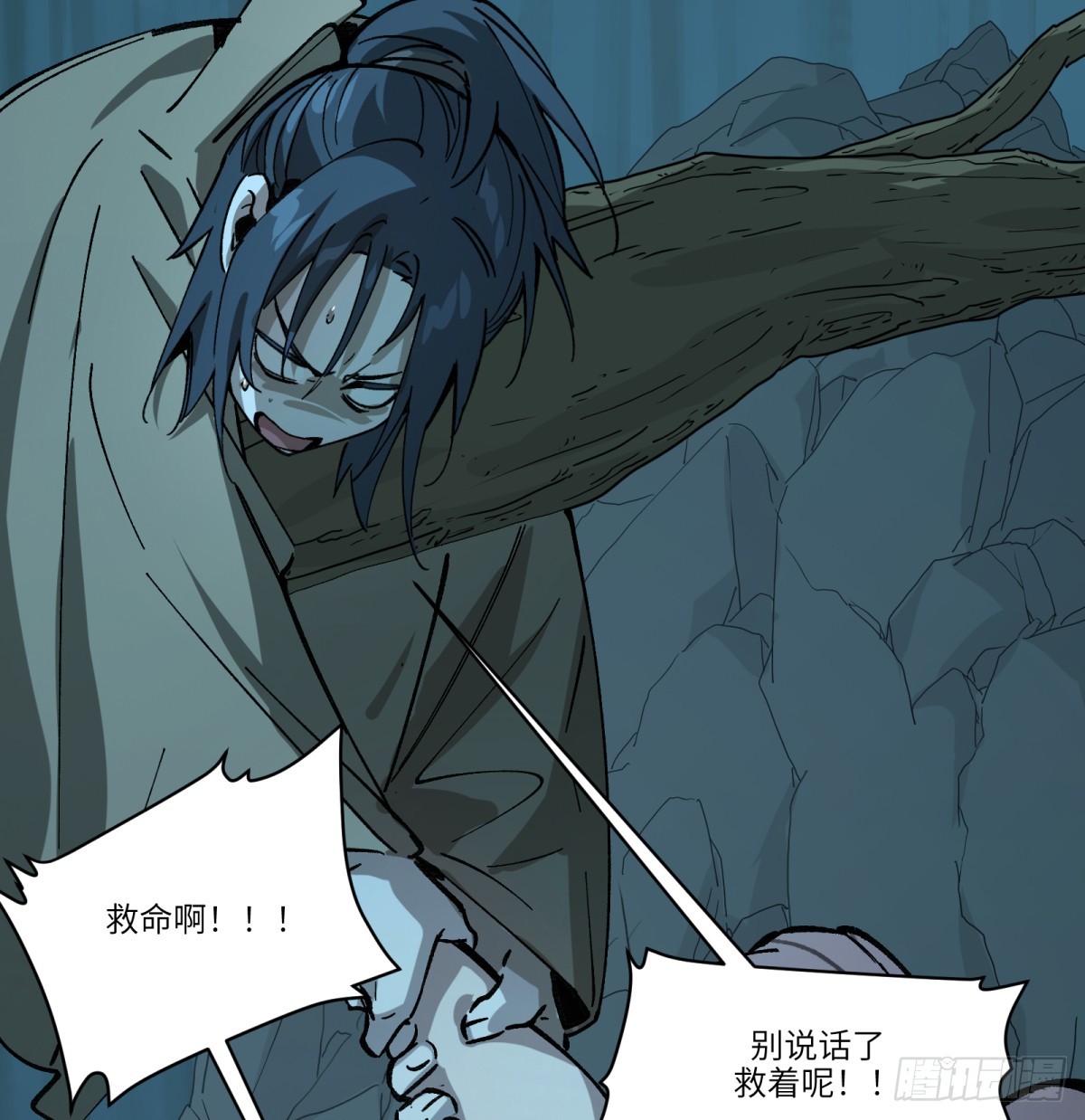 第85话：桃子(1/2)-第85话