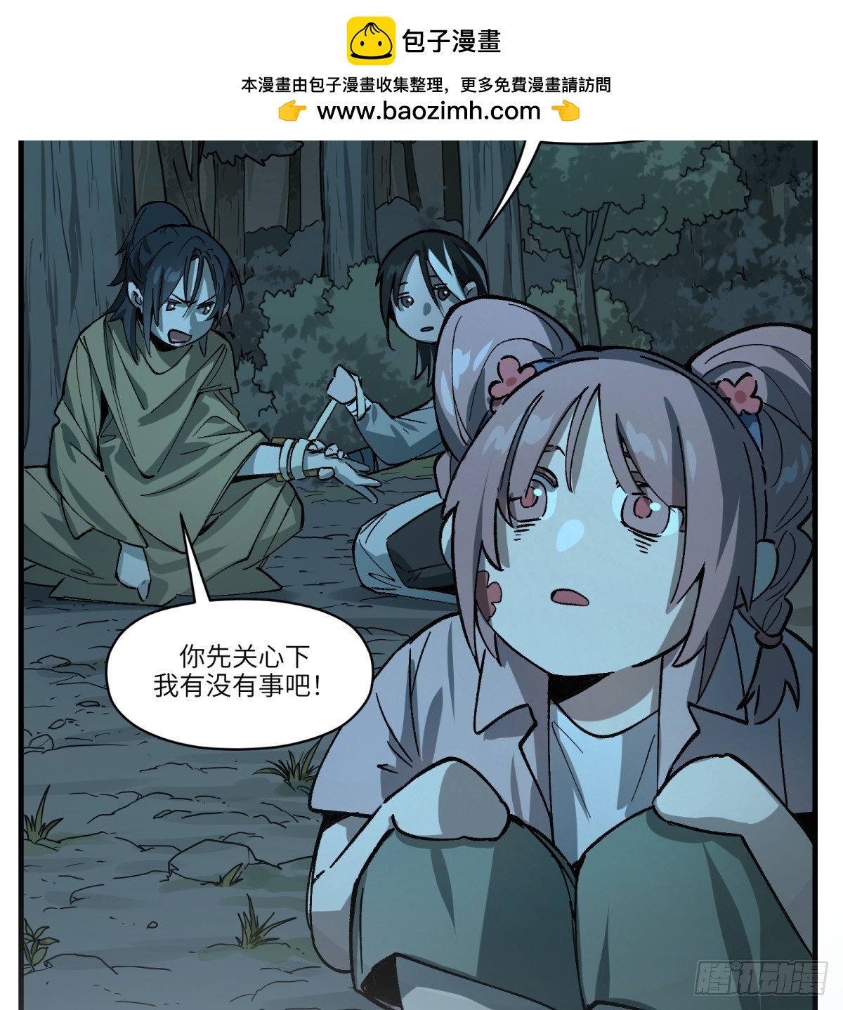 第85话：桃子(1/2)-第85话