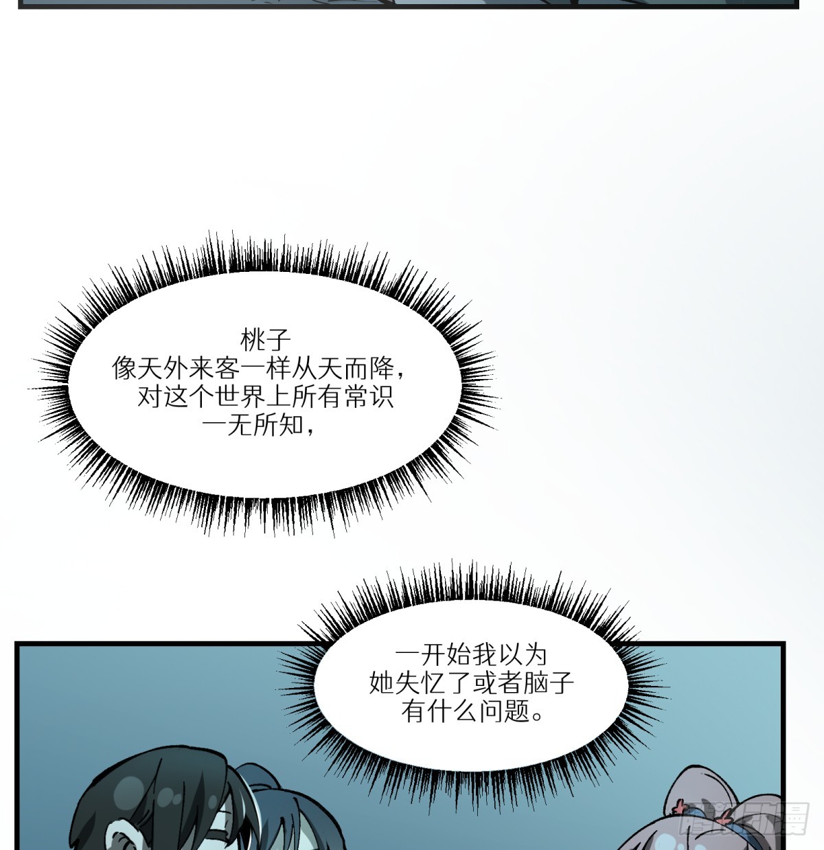 第85话：桃子(1/2)-第85话