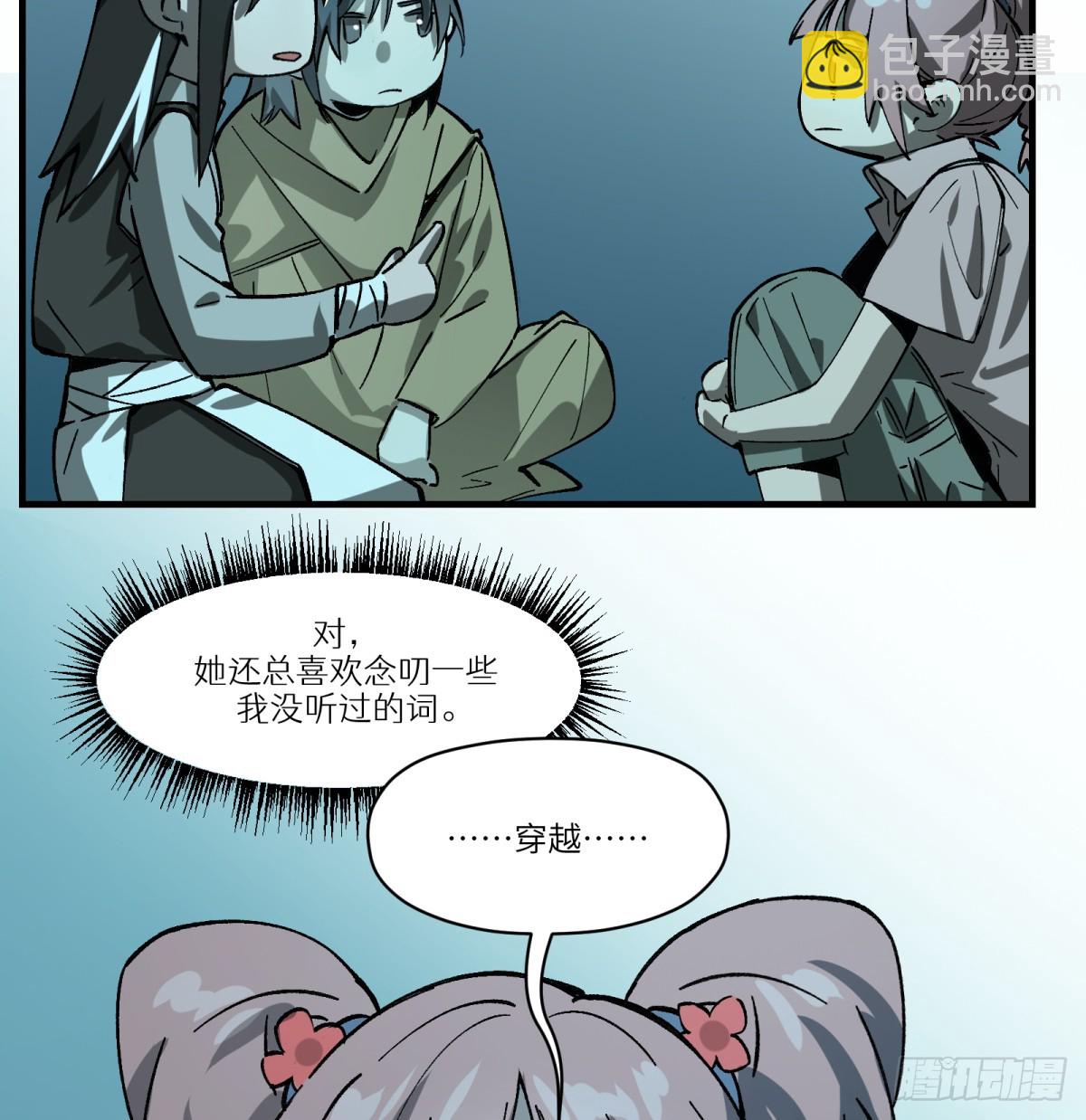 第85话：桃子(1/2)-第85话