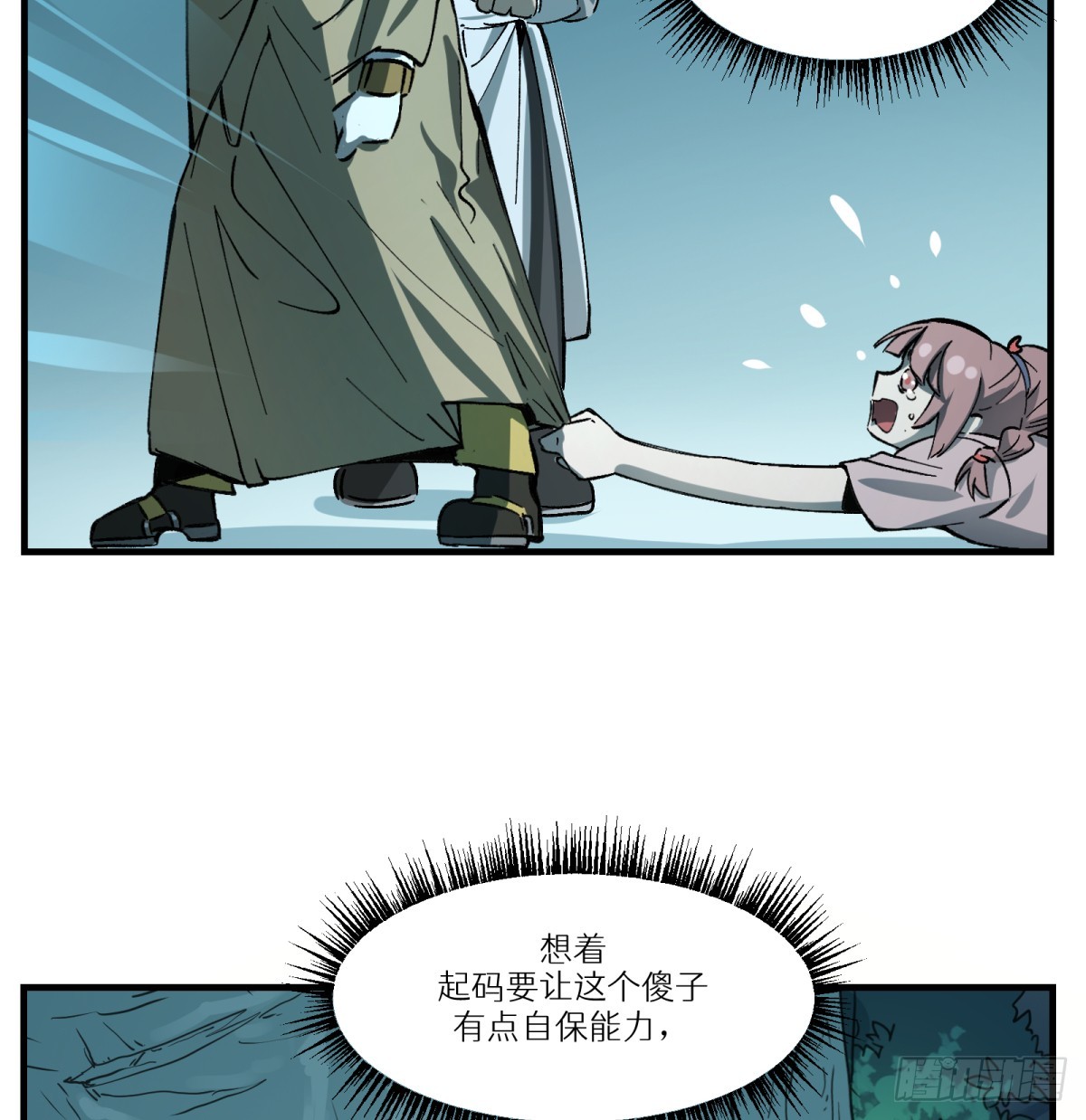 第85话：桃子(1/2)-第85话