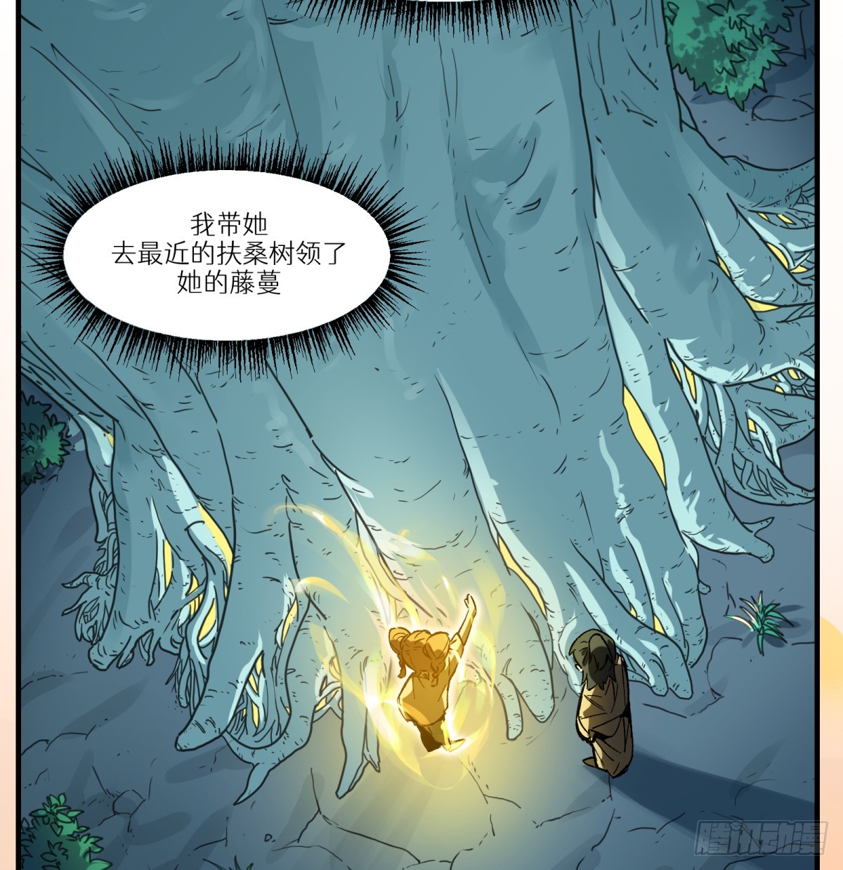 他她英雄-異界之旅 - 第85話：桃子(1/2) - 3