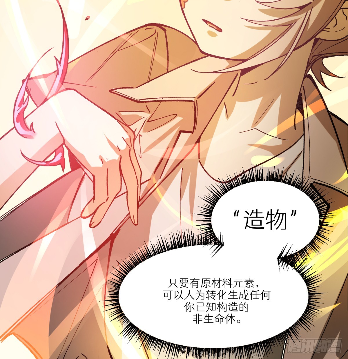 第85话：桃子(1/2)-第85话