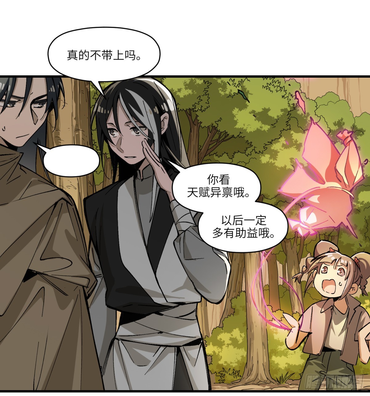 第85话：桃子(1/2)-第85话