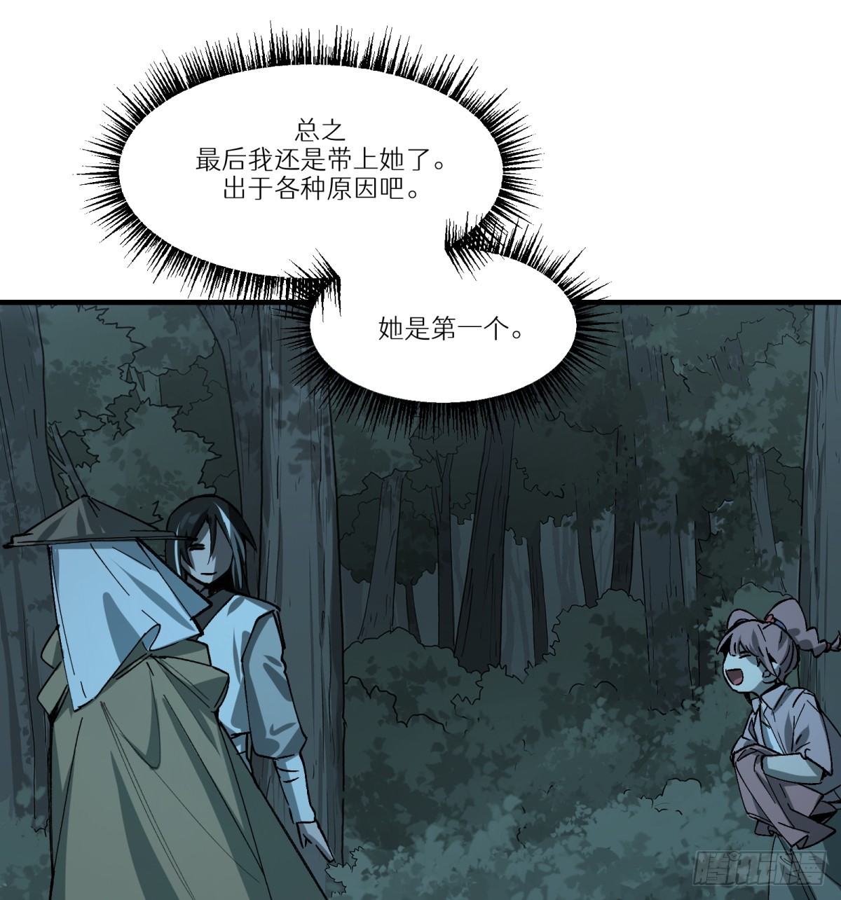 他她英雄-異界之旅 - 第85話：桃子(1/2) - 8