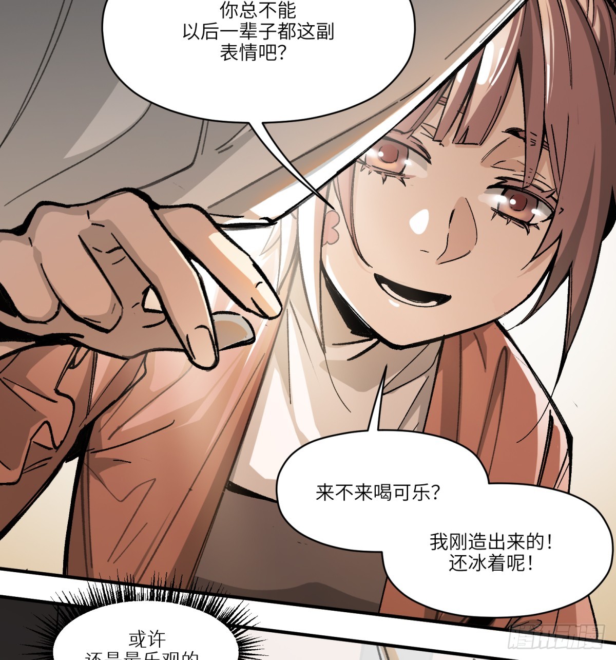 他她英雄-異界之旅 - 第85話：桃子(1/2) - 4