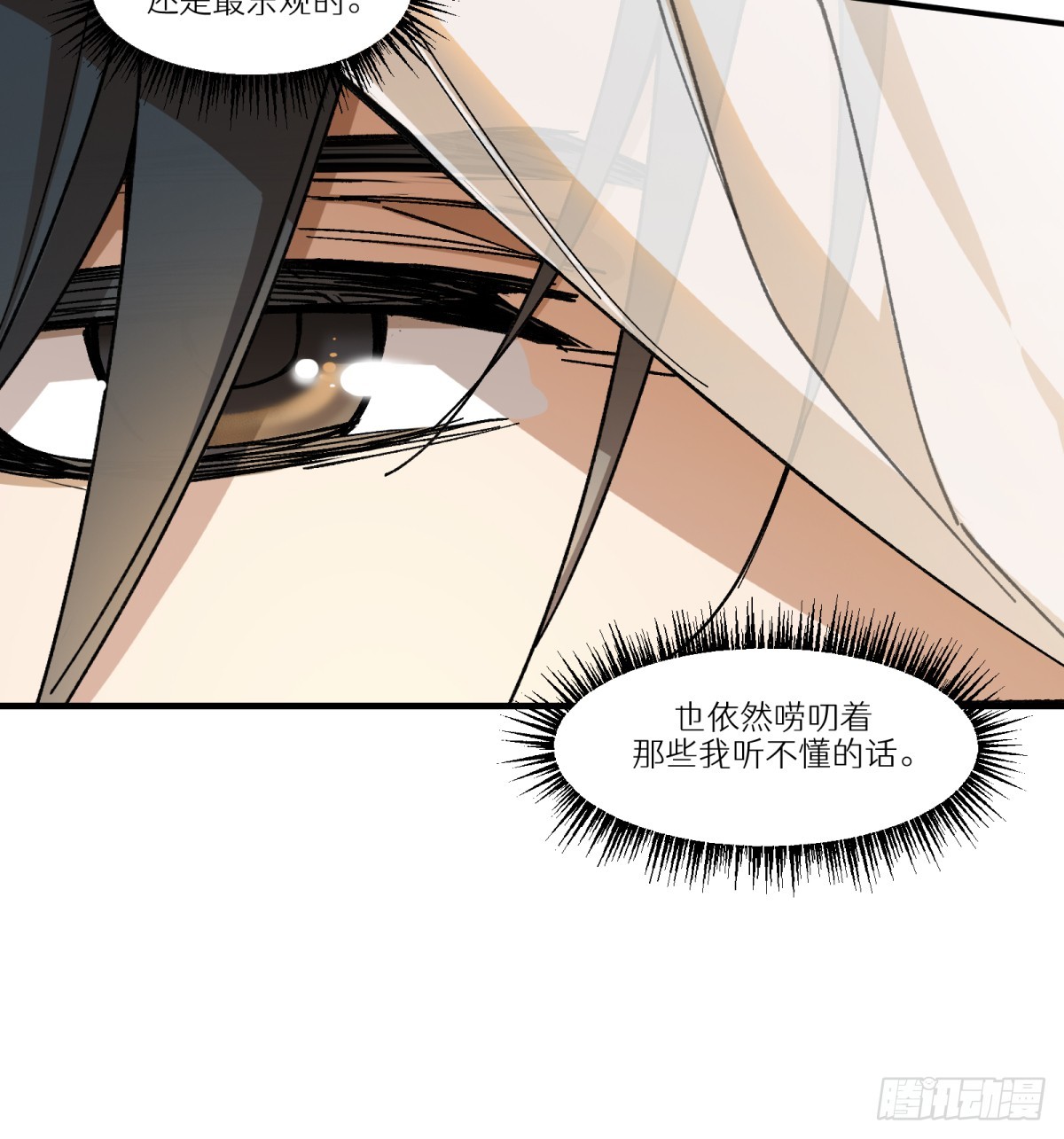 第85话：桃子(1/2)-第85话