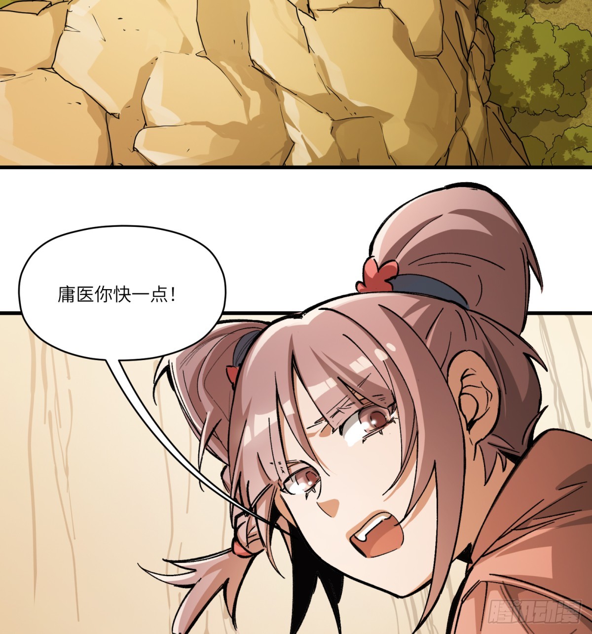 第85话：桃子(1/2)-第85话