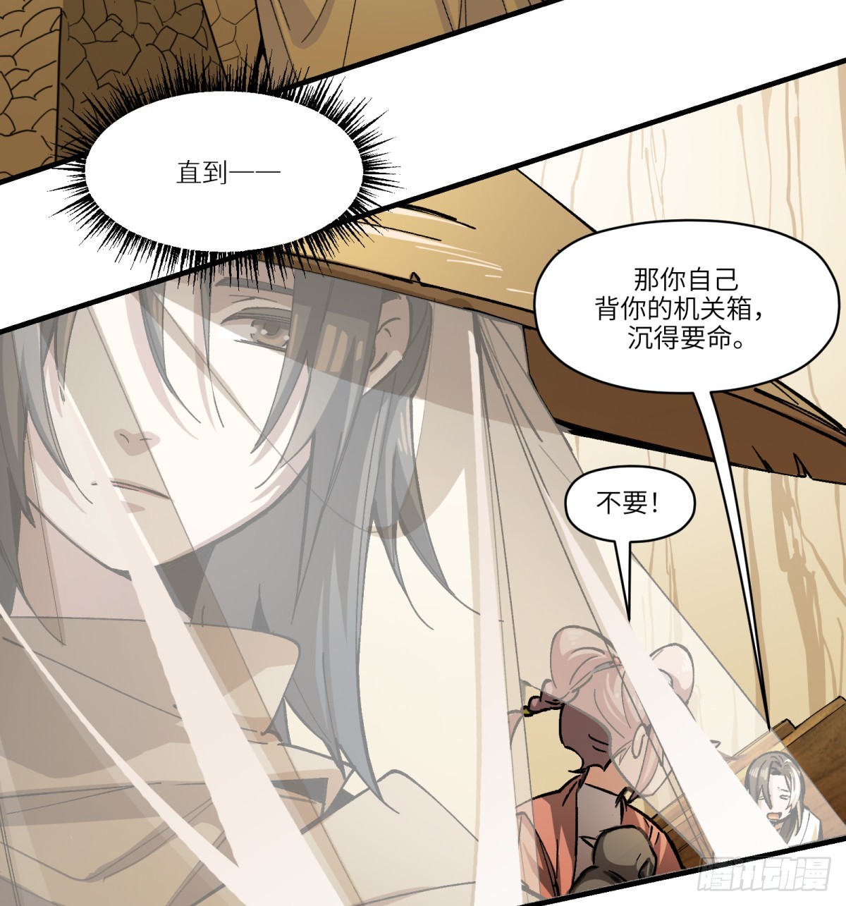 第85话：桃子(1/2)-第85话