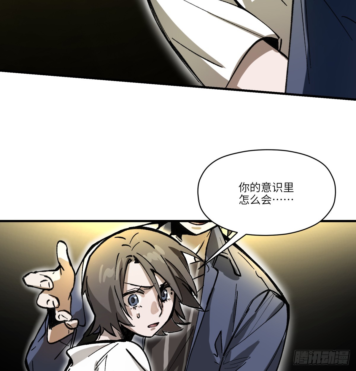 第87话：人为何(1/2)-第87话