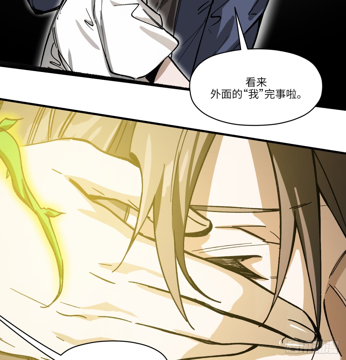 第87话：人为何(1/2)-第87话