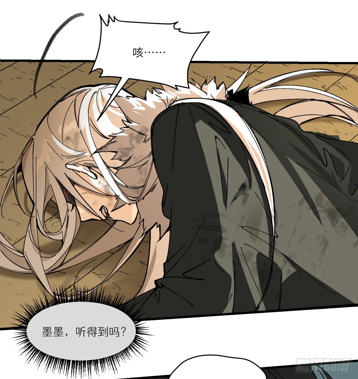 第87话：人为何(1/2)-第87话