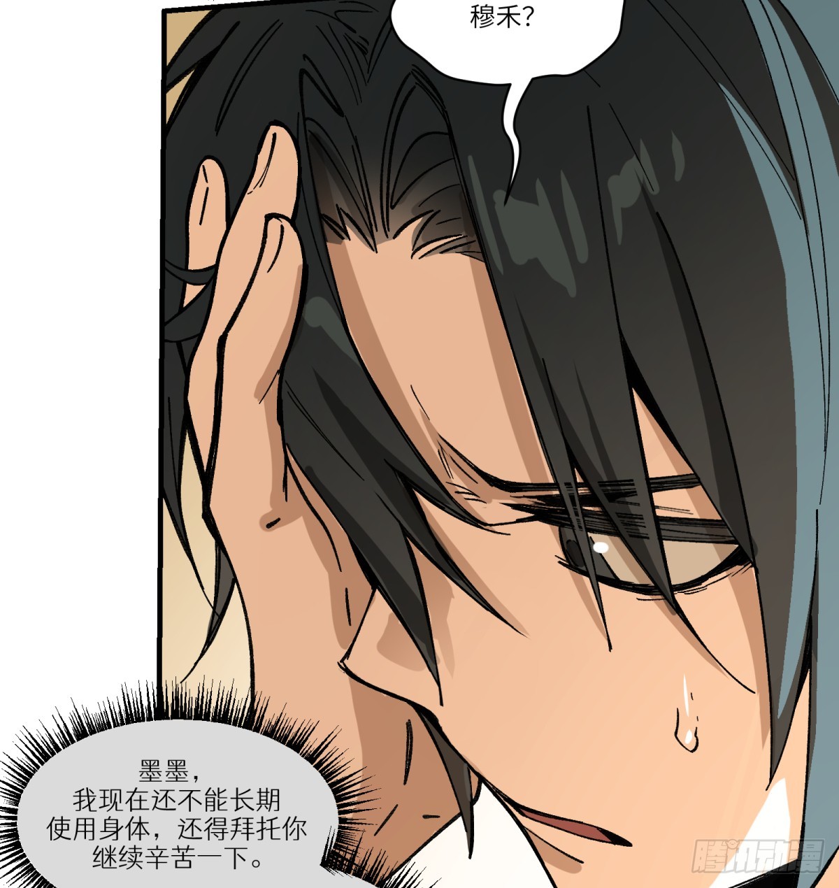 第87话：人为何(1/2)-第87话