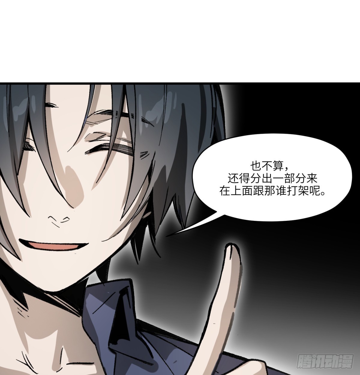 第87话：人为何(1/2)-第87话