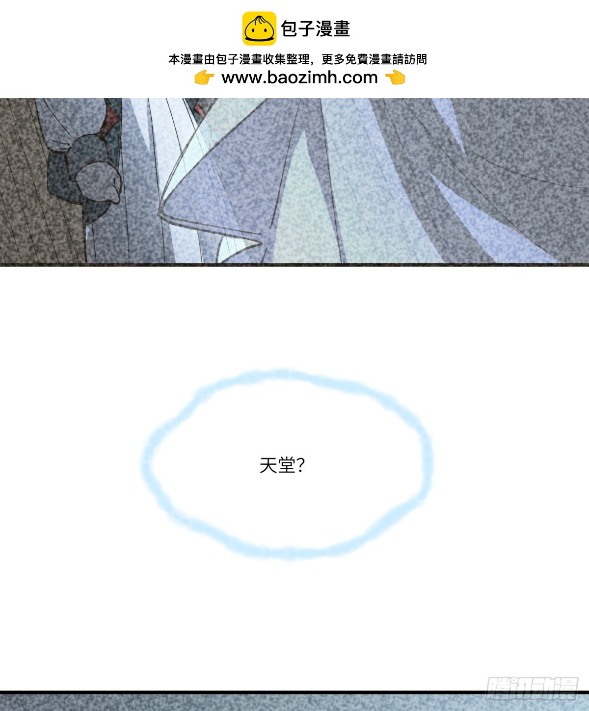 第87话：人为何(1/2)-第87话