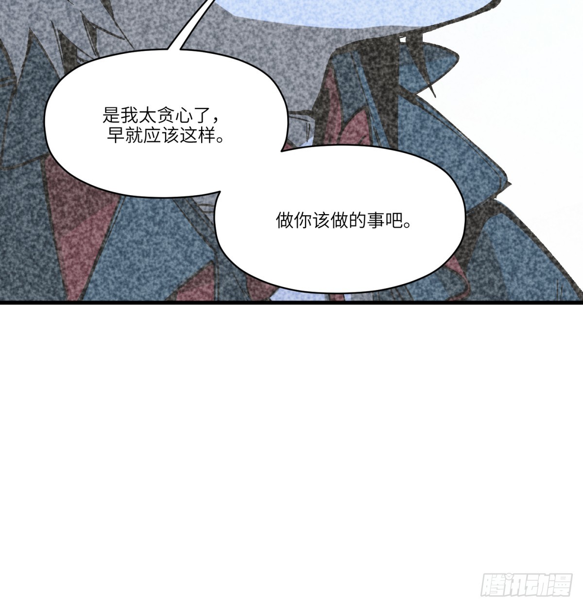 第87话：人为何(1/2)-第87话