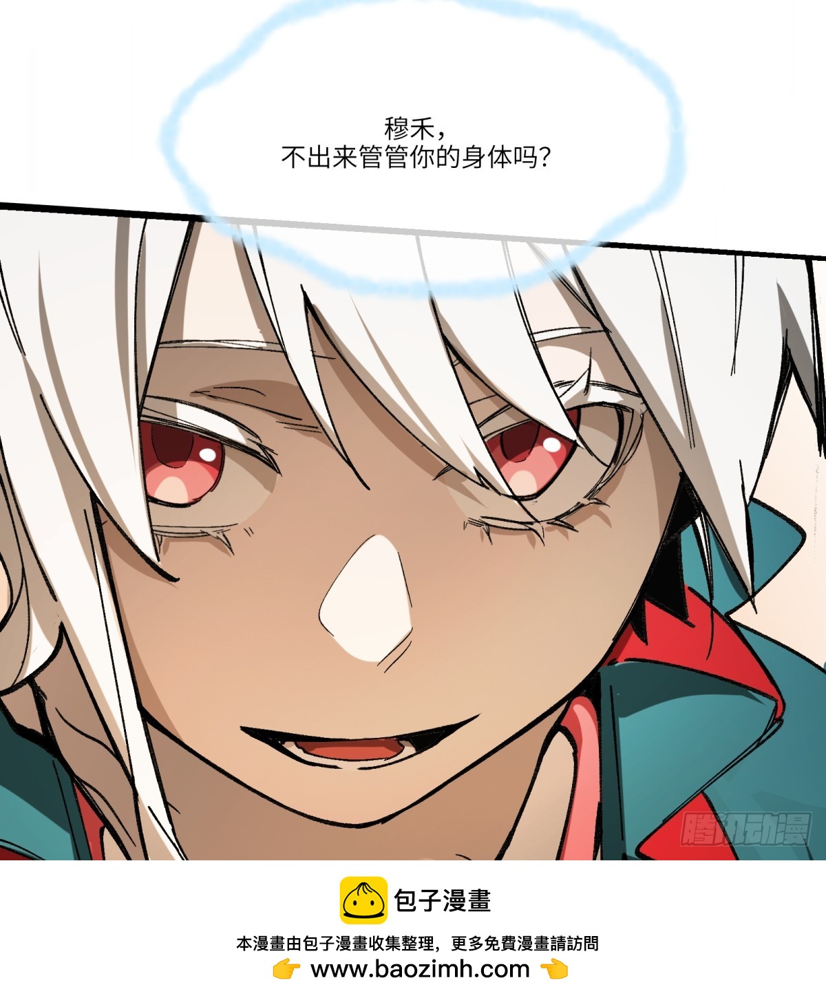 第87话：人为何(1/2)-第87话