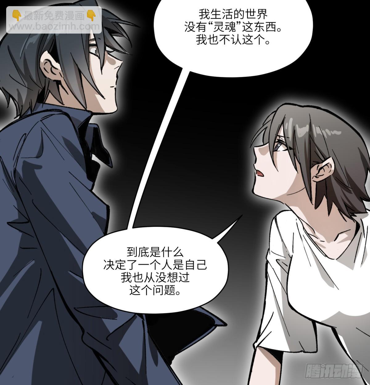 第87话：人为何(1/2)-第87话