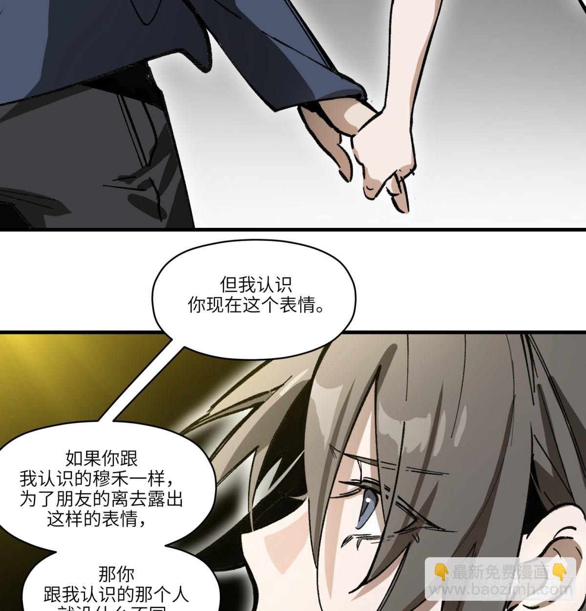 第87话：人为何(1/2)-第87话