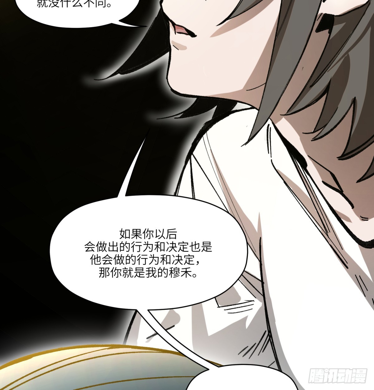 第87话：人为何(1/2)-第87话